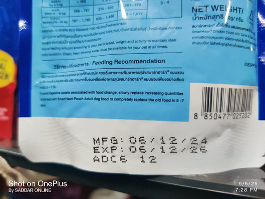 🐶 SmartHeart Puppy Chicken Chunk in Gravy – Nutritious & Delicious Meal!